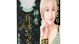ローター – SSI JAPAN(国内ブランド) 『神フェラ 百永さりな（電動）』 660g 特製アクリルスタンド＆ローション付…