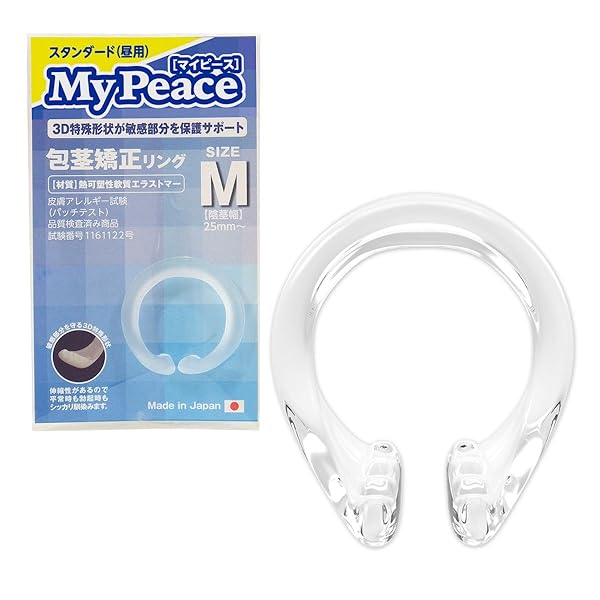 リング – SSI JAPAN(国内ブランド) マイピース スタンダード(昼用) Mサイズ