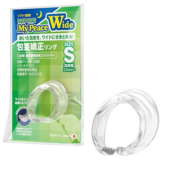 SSI JAPAN(国内ブランド) マイピースワイド ソフト(夜用) Sサイズ【日本製】 やわらかい リング幅広め…