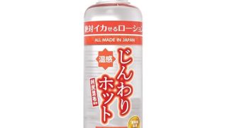 SSI JAPAN(国内ブランド) 【先行販売】【日本製】絶対イカせるローション じんわりホットタイプ 安心 安全…