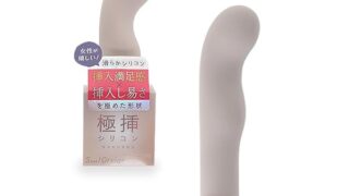 ディルド – 極挿シリコン Sサイズ グレージュ【プライム】
