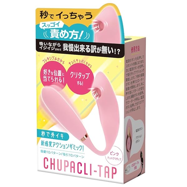 ローター – T-BEST 【秒で外イキ】CHUPACLI-Tap ピンク