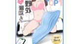 バイブ – 【小型装着頂点！】 あだるとグッズ 女性 – 【外イキ革命役！密着感TOP1+APP操作+10爆振動で3点責め＝绝…