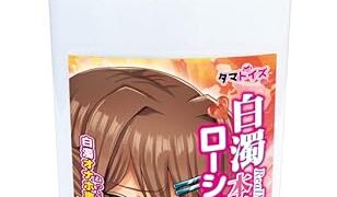 Tamatoys(タマトイズ) 白濁本気汁ローション 1000ml 日本製 ポンプボトル