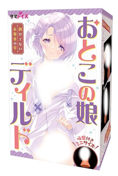 Tamatoys(タマトイズ) おとこの娘ディルド 吸盤付き ミニサイズ