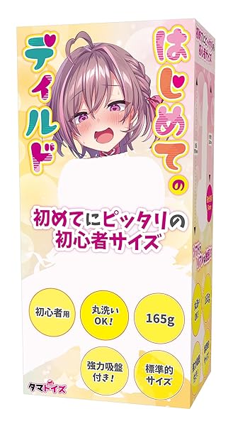 Tamatoys(タマトイズ) はじめてのディルド 初心者用 全長175mm 吸盤付き 標準サイズ 肌色