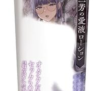 Tamatoys(タマトイズ) 三芳の愛液ローション オタク友達とのセックスは最●に気●ちいい 600ml 日本製…