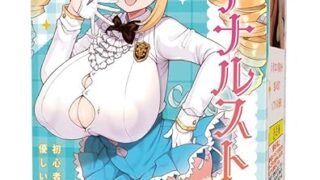 ディルド – Tamatoys(タマトイズ) ソフトアナルストッパー アナルプラグ ウォーターシリコン 全長123mm