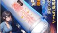 Tenshilover 電動オナホ 電動オナホール 【9種ピストン+10種吸引+10種激震+42℃温熱+APP遠隔…