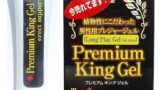 ローション – Wellbeing 国内化粧品メーカー製造 国産 プレミアムキングジェル 植物性にこだわった日本製 (男性用) シ…