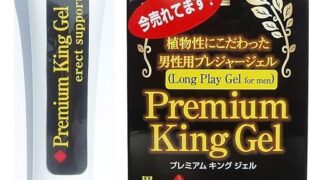 ローション – Wellbeing 国内化粧品メーカー製造 国産 プレミアムキングジェル 植物性にこだわった日本製 (男性用) シ…