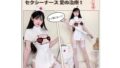 コスプレ – [YAISHN] ナース服 セクシー コスチューム ハロウィン 仮装 衣装 前開き 半袖 ホワイト 過激 エッチ …
