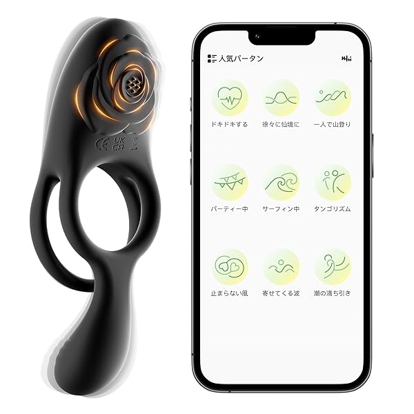 YOUYOU 安心の日本製 ペニスリング 『2人イキ革命』大人のおもちゃ 男 カップル向け コックリング バイブ …