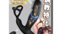 ディルド – YUNMAN アナルプラグ アナル アナルグッズ あなるバイブ 男性 前立腺 あだるとグッズ【3種類叩く＆蠕動ピス…