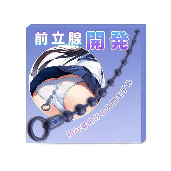 ディルド – YUNMAN アナルバイブ アナル アナルプラグ あなるバイブ 男性 女性 前立腺 バイブ 【10連ぷにっとビ+1…