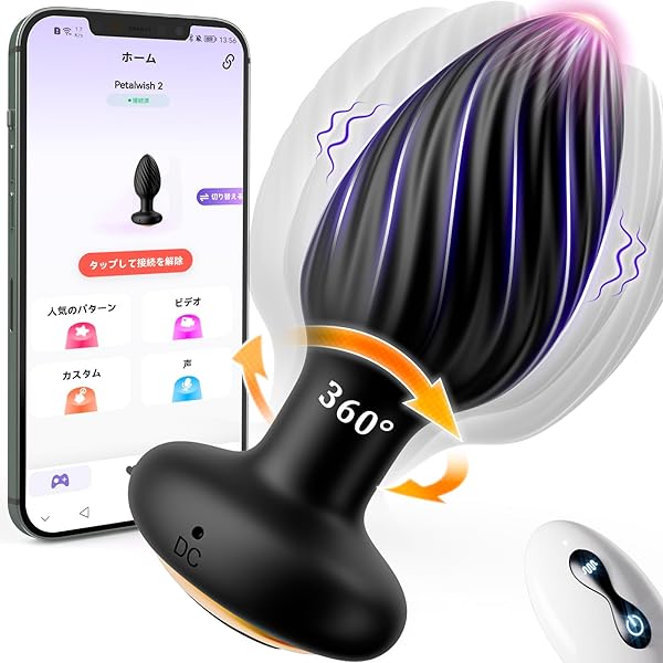 ディルド – Yavaota アナルバイブ アナルプラグ【360°回転+10重螺旋刺激＋振動＋遠隔操作】【7種振動＋7種回転】パ…