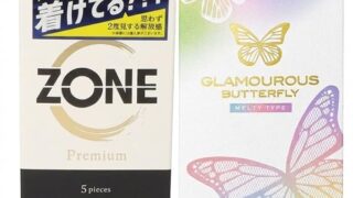 【セット品】グラマラスバタフライ メルティ コンドーム＋ZONE Premium コンドーム 2点セット 大人の安…