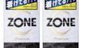 【まとめ買い】 ZONE コンドーム プレミアム 5個入 ジェクス 独自プライバシー梱包 (2箱)