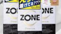 ZONE プレミアム premium プレミアムゴム コンドーム ゾーン ジェクス 理想の生感覚 薄さを超える 5…