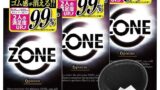 コンドーム ZONE zone ゴム ゾーン ６個入 3個セット コンドームケース付き