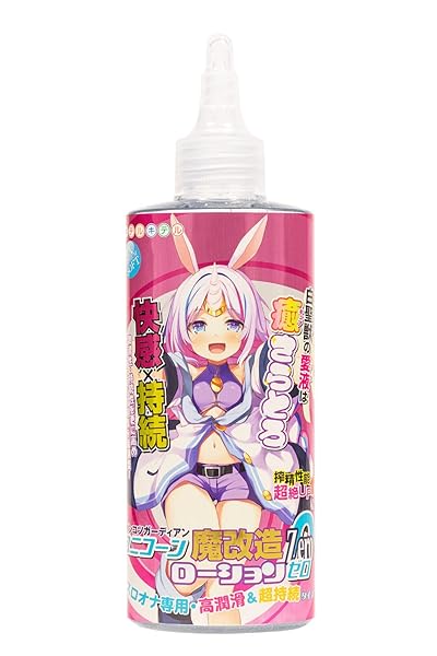 キテルキテル ユニコーン魔改造ローションZero 200ml