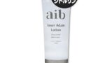 【週刊現代/スポニチ掲載】aib(アイブ) インナー アダムローション 潤滑ジェル 潤滑ゼリー エクソソーム アル…
