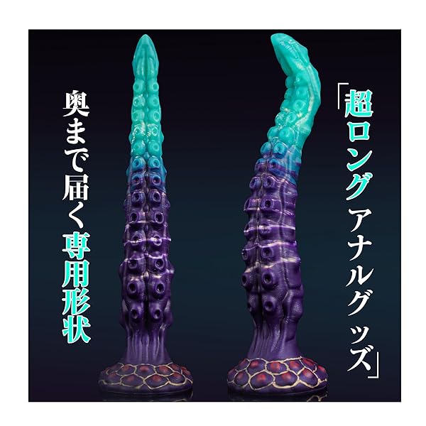 ディルド 男性 前立腺 ロングディルド 人外ディルド 極太サイズ 女性用 太い アナルディルド dildo 【使用…