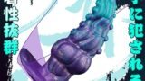 ディルド アナルディルド 人外ディルド 男性 前立腺 女性用 太い dildo 吸盤付 アナル アナルプラグ アナ…