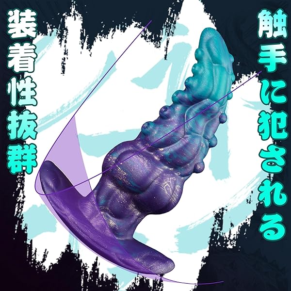 ディルド アナルディルド 人外ディルド 男性 前立腺 女性用 太い dildo 吸盤付 アナル アナルプラグ アナ…