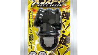 メンズアーマー【エーワン】男性用コックリング シリコン