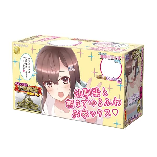 ホール – キテルキテル 幼馴染と朝までゆるふわお家ックス