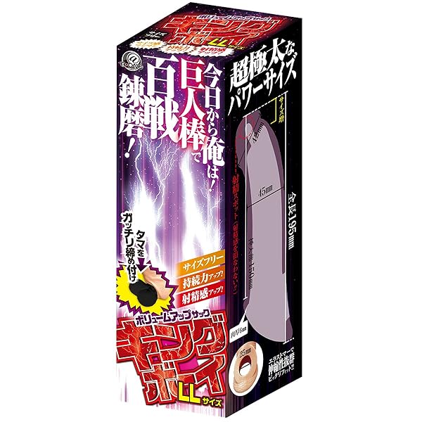 キングボーイ LLサイズ【エーワン】 リング付きサック