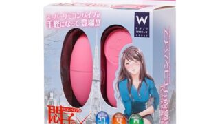 日本のブランド【悶子（もえこ）＆狂也（きょうや）】悶子の立ってられないイージー（遠隔ローター）ローター リモコンバ…