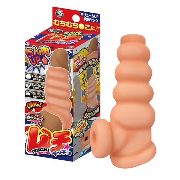 リング – ムチマッチョ【エーワン】サック