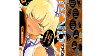 ハトプラ ぷにあなロイド[トレーニング] ローター