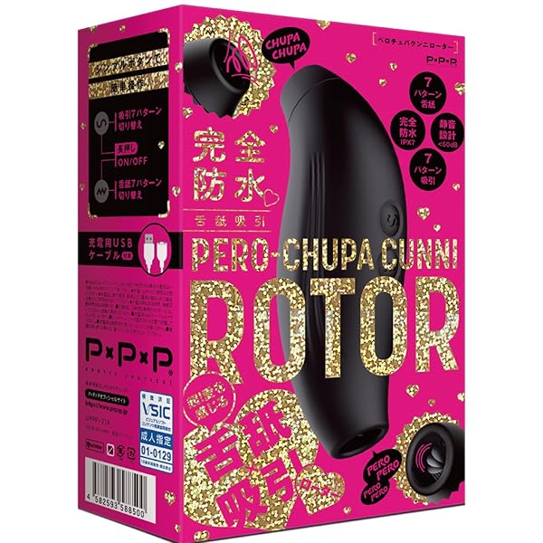 ハトプラ 完全防水＿舌舐吸引 ＰＥＲＯ－ＣＨＵＰＡ ＣＵＮＮＩ ＲＯＴＯＲ［ペロチュパクンニローター］