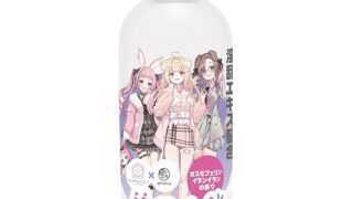 ハトプラ けもろーしょん 激しい夜に♡淫乱エキス配合 オスモフェリン・イランイランの香り ローション