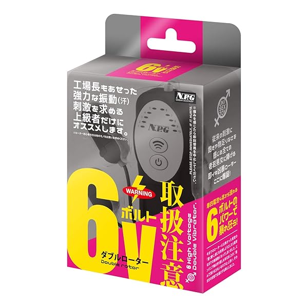 取扱注意 6ボルト ダブルローター