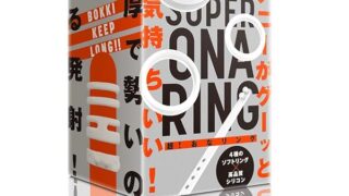 ハトプラ 超！おなリング ソフト