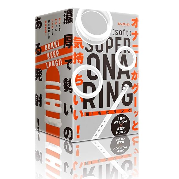 ハトプラ 超！おなリング ソフト