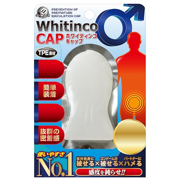 ディルド – ホワイティンコキャップ【エーワン】