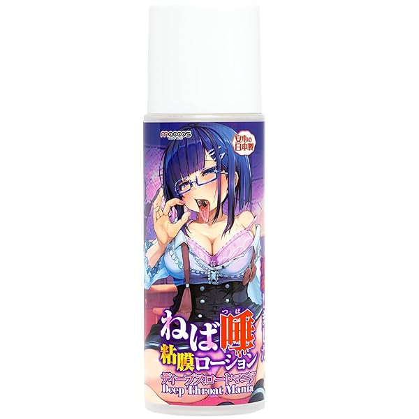 ねば唾粘膜ローション ディープスロートマニア【フェラオナホ専用 疑似ディープスロート 液だれ防止ネジ式ノズル採用】