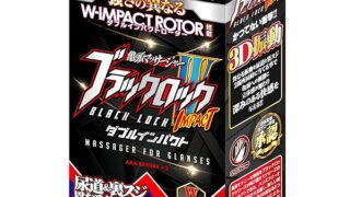 ローター – A-ONE(エーワン) ブラックロック Wインパクト