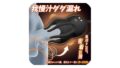 sm – 【尿道＆亀頭同時責めバイブ】Catkoco きとうぜめ 男性用 亀頭バイブ 尿道 尿道プラ グ【6本の触手＋10種…