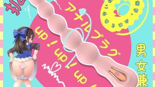 sm – Giftoyou アナルプラグ アナルビーズ アナルバイブ 7振動パターン アナル開発 超強力モーター搭載 あなる…