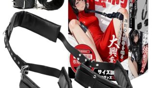 Amazon – [現役SM嬢推薦] SMグッズ M字開脚拘束具ベルト 手枷・アイマスク付 アダルトグッズ (PUレザー/調整可能)