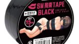 T-BEST SM拘束TAPE ブラック 15m