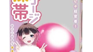 Amazon – Tamatoys(タマトイズ) ソフトケージ貞操帯 おとこの娘用 ジャストフィット ピンク