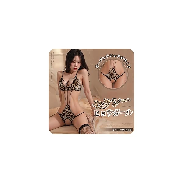 [三丸] ボディスーツ コスプレ ヒョウ柄 レディース 女性用 セクシーランジェリー 過激 変態 sm 穴あき オ…