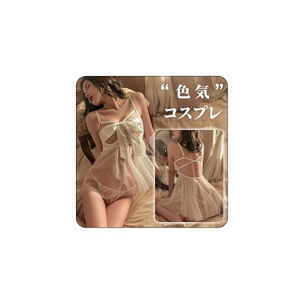 セクシー ベビードール ランジェリー コスプレ レディース 花柄レース フロントホック 過激 変態 sm エロ お…